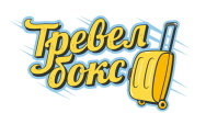 Тревелбокс
